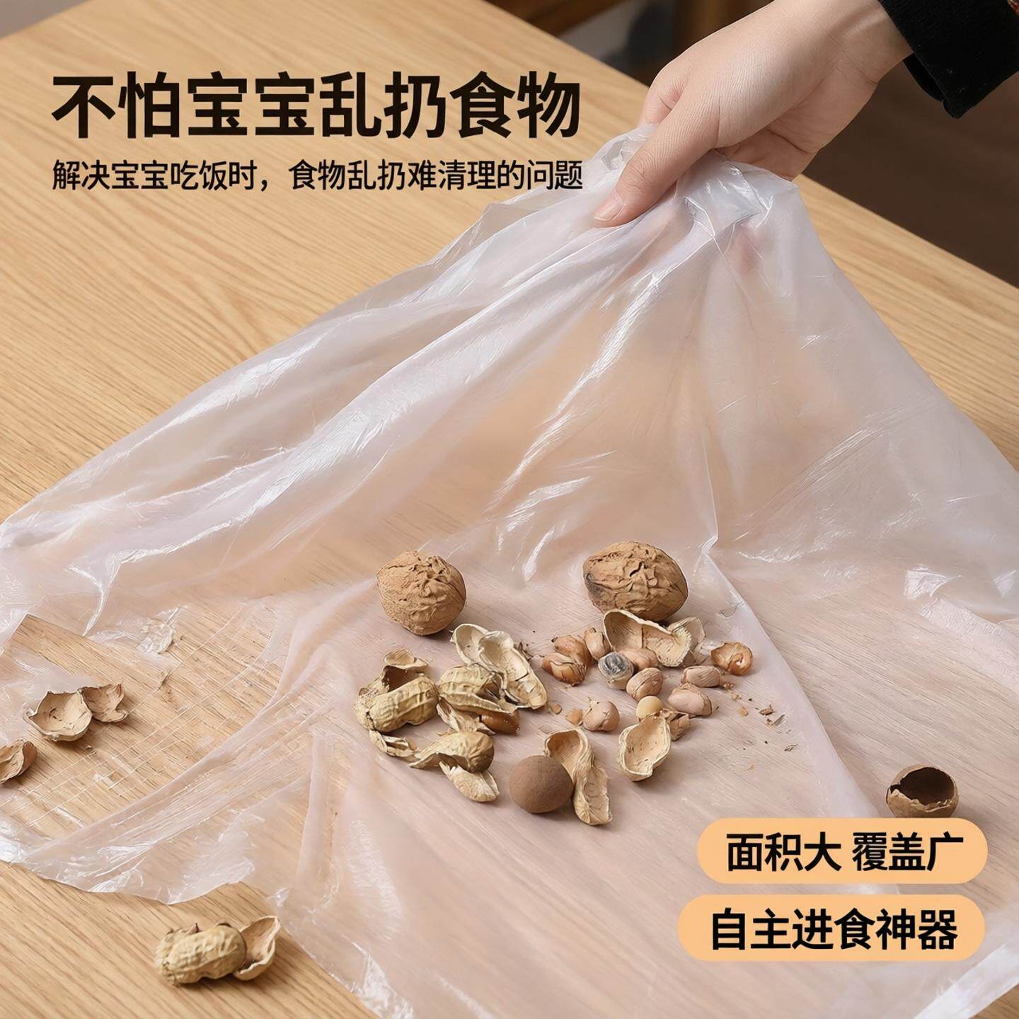 一次性地垫家用宝宝吃饭防脏垫自主进食儿童婴儿爬行垫餐椅垫神器