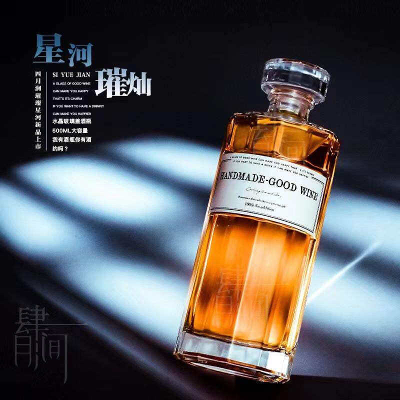 高档酒瓶玻璃白酒瓶洋酒瓶1斤装酒瓶密封空瓶水晶瓶500ml酒瓶