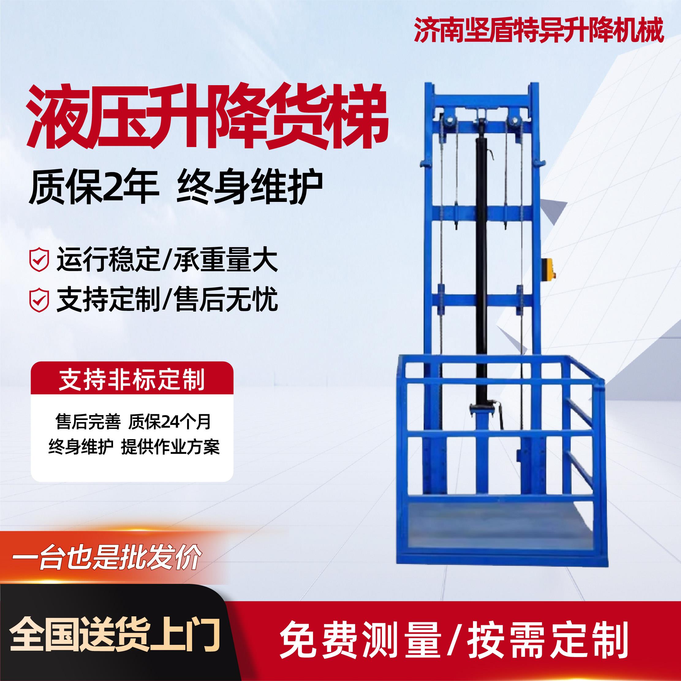 电动液压升降货梯小型升降平台单轨升降机工业仓库家用载货提升机