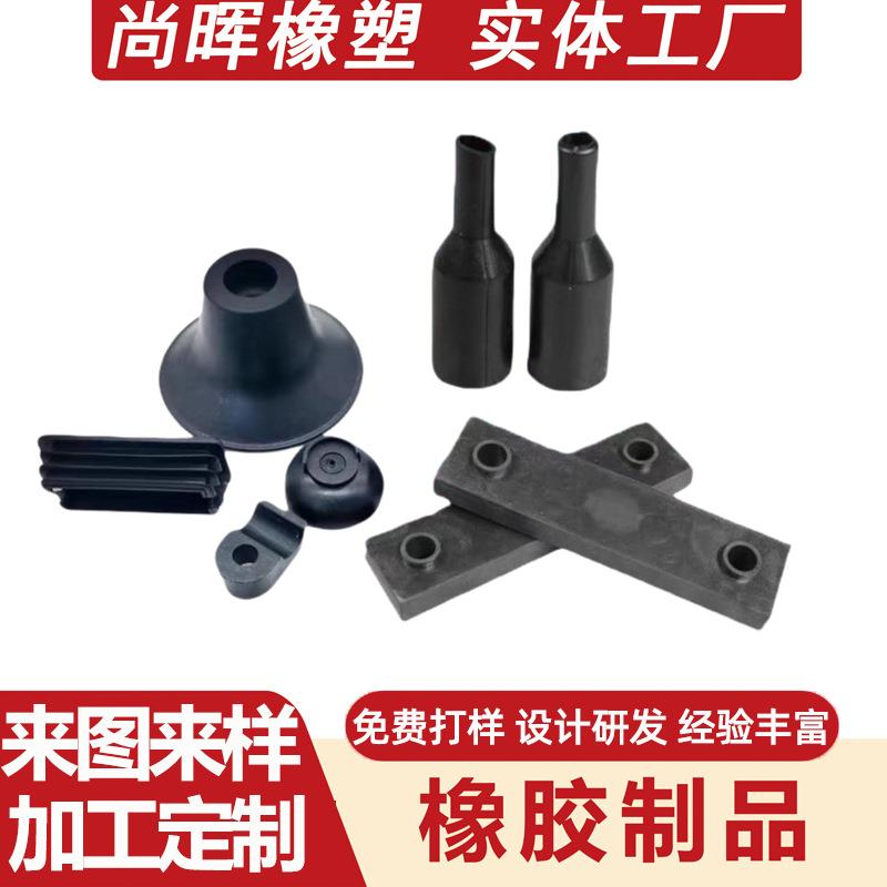 开模定制橡胶制品橡胶减震缓冲垫密封圈橡胶异形件硅橡胶模具定做