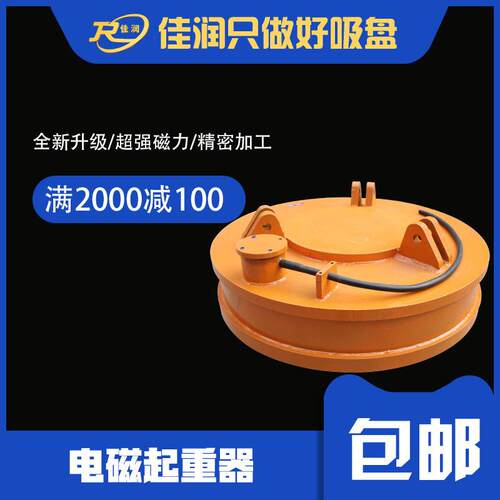 MW5系列1200电磁起重器 吊运废钢铁锭强磁吸盘 工业起重电磁铁现