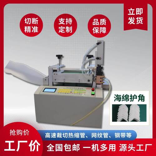 全自动海绵护角裁切机气动钢丝绳pvc膜切割机波纹管黄腊管切管机