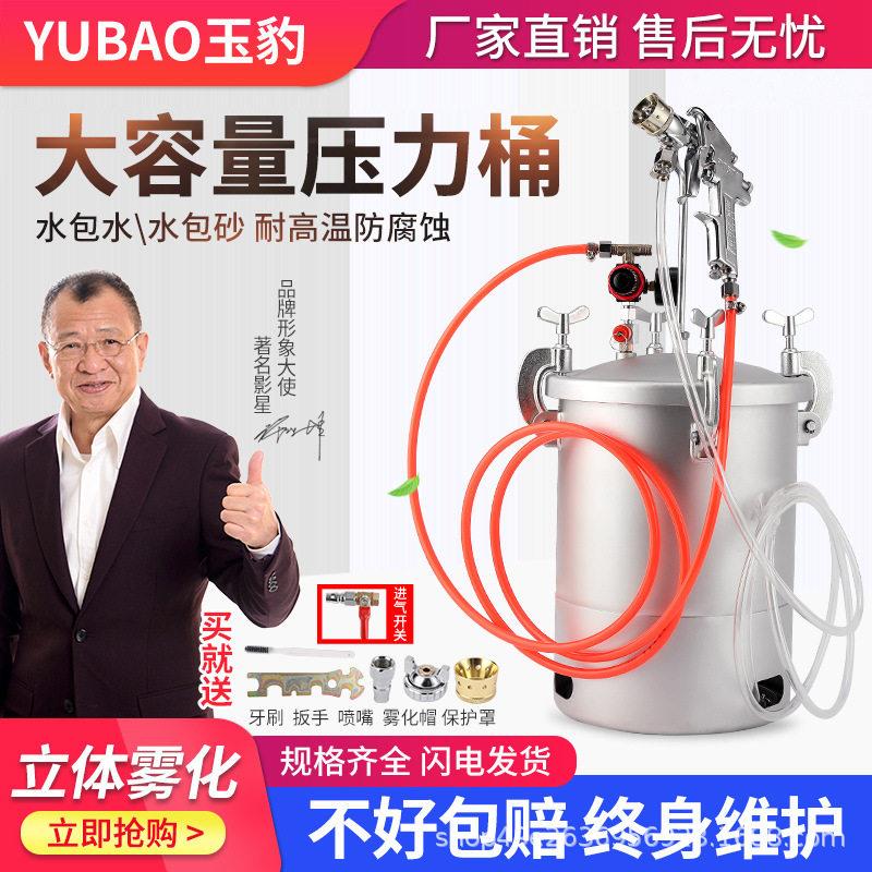 水包水压力多彩漆喷枪仿石漆油漆喷漆枪喷涂机10升水包砂压力桶