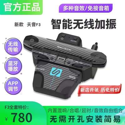 天音F3拾音器 德博GOPRO吉他加振拾音器免开孔共振吉他无线拾音器