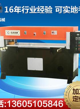 专业提供XCLP3-300盐城四柱液压裁断机大吨位四柱下料裁断机