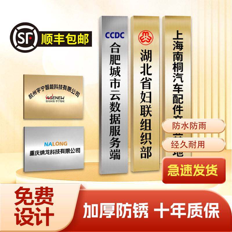 铜牌钛合金牌公司门牌厂牌不锈钢牌定制不锈钢牌匾腐蚀牌厂牌定制