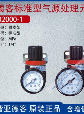 亚德客气压气源调节油水分离阀气源处理减压气体调压阀BR4000-J-N