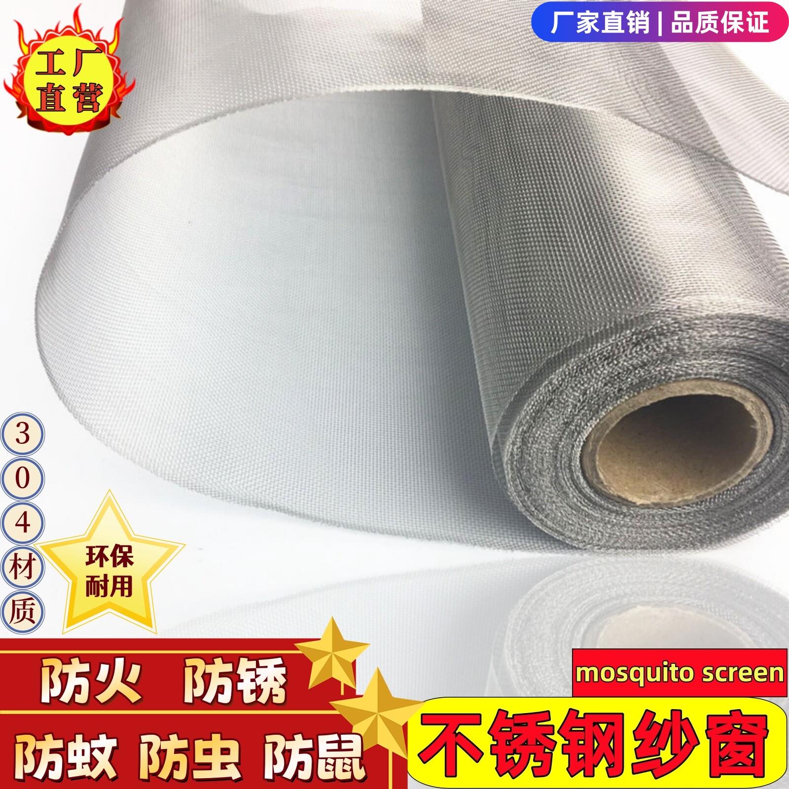 铁纱窗网家用自装防蚊不锈钢窗纱网整卷养殖工程金属纱网加密沙网