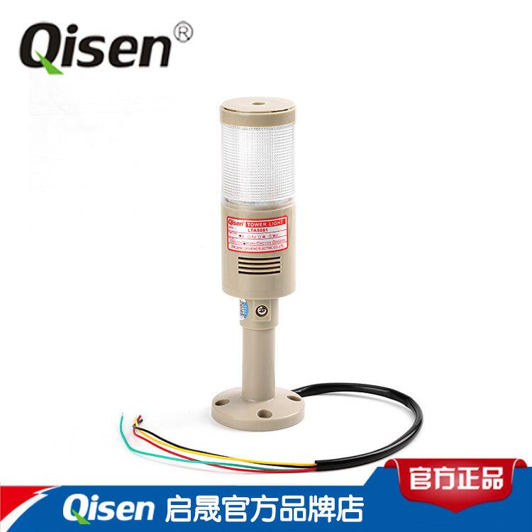 启晟爆款 LTA5001机床报警警示灯一层三色LED警示灯可加装蜂鸣器