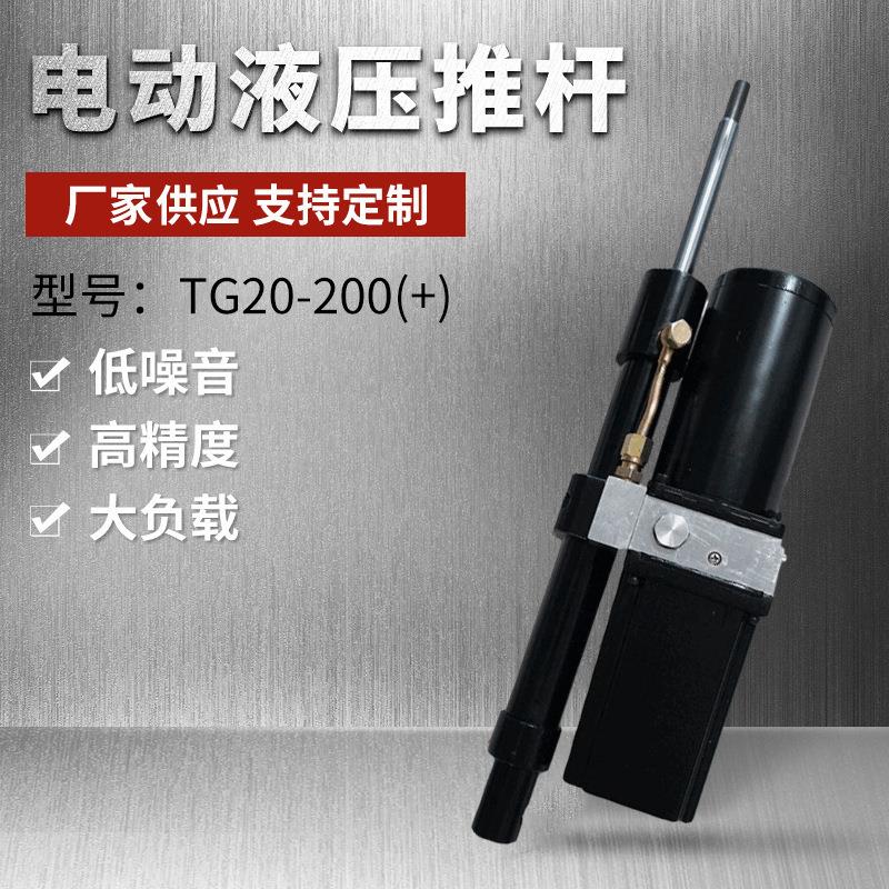 升降路桩机芯路桩液压机芯微型液压推杆防爆直流推杆