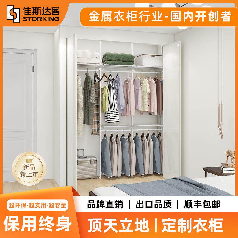 佳斯达客顶天立地衣帽间衣柜整体步入式卧室砌墙衣柜收纳柜衣架2