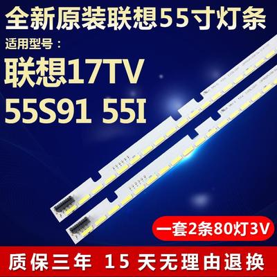 全新适用联想17TV 55S9i 55I液晶电视机背光灯条LBM550M1008-DW-2