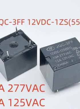 全新 5脚10A继电器 JQC-3FF 5V/6V/9V/12V/24VDC-1ZS/T(551) T73C