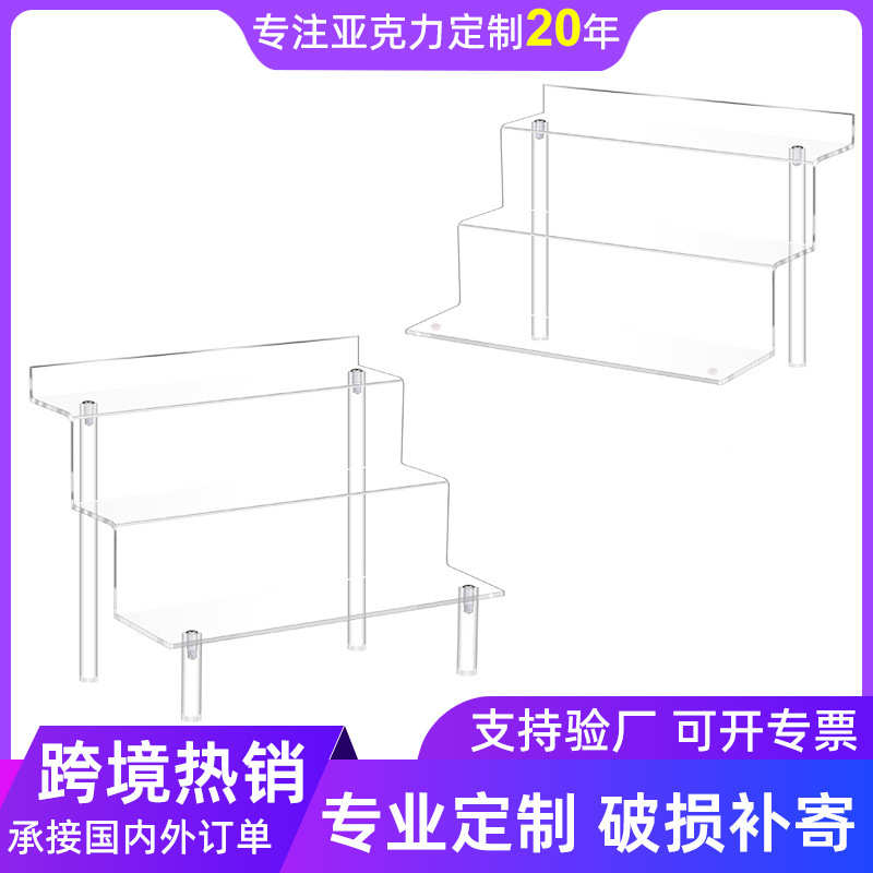 跨境亚克力展示架透明多层手办盲盒阶梯式置物架陈列梯形玻璃