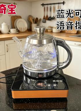 嘉奇宝手柄自动上水电热水壶一键智能自动烧水壶语音提示电茶炉