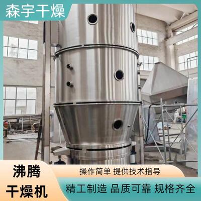 胶原蛋白粉沸腾制粒干燥机鱼粉鸡精粉状物料烘干设备