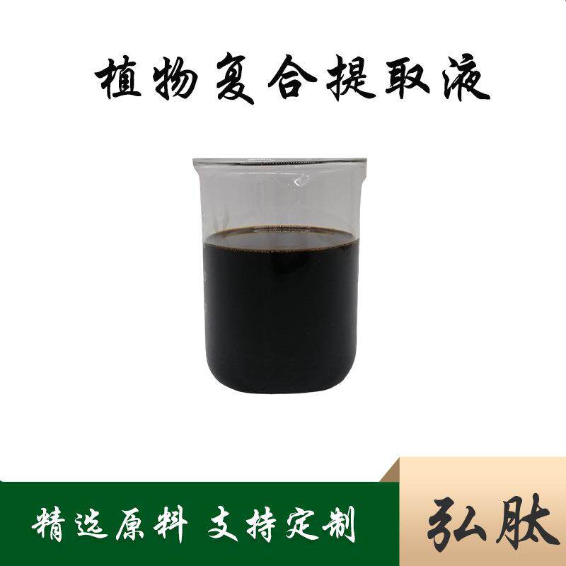 植物复合提取液/鳢肠/女贞果/侧柏叶/黄芩/桑果/薄荷//提取液弘肽