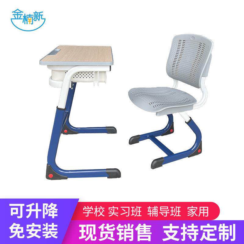 中小学生课桌椅C型升降课桌椅家用儿童写字学习桌学校班桌椅
