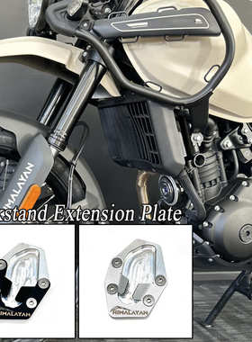 摩托车加大底座适用Royal Enfield Himalayan 450 2024 2025