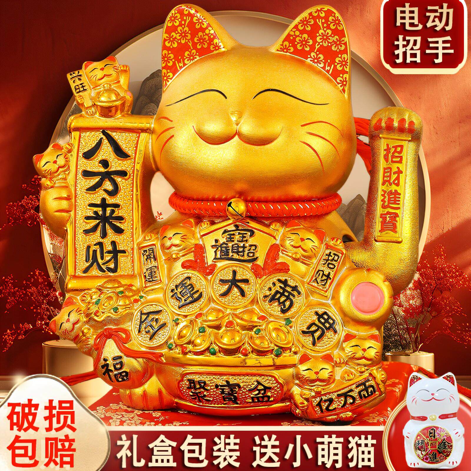 金色招财猫摆件 开业店铺收银台客厅招财礼品 大号电动摇手发财猫