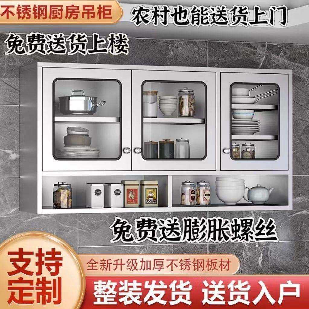 新款加厚304厨房不锈钢吊柜碗碟调料收纳储物推拉门壁柜厂家直销