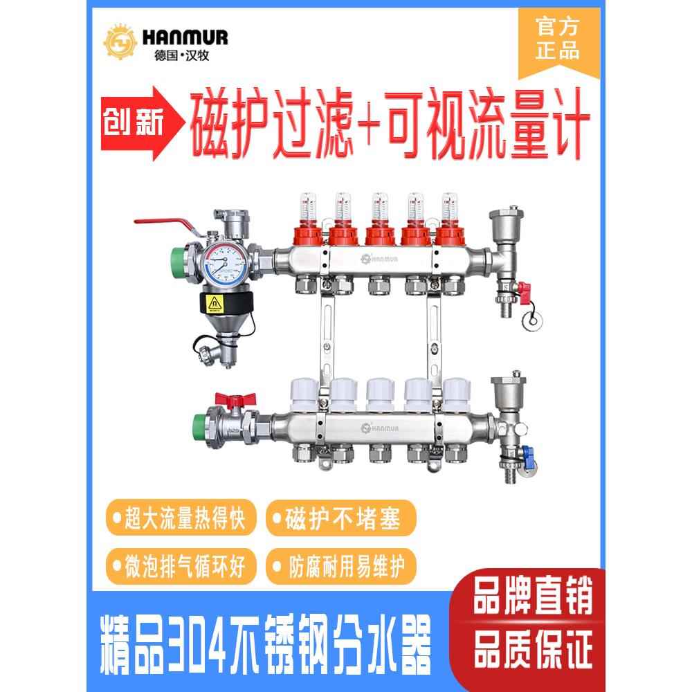 304不锈钢大流量地暖分水器流量精准调温耐腐蚀地热智能分集水器