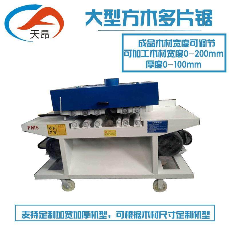 厂家木材加工设备多片锯小型板材多片锯包装箱制作多片锯,搬运/仓储/物流设备,立体仓库设备,淘宝优惠券,粉丝福利购,淘宝优惠卷