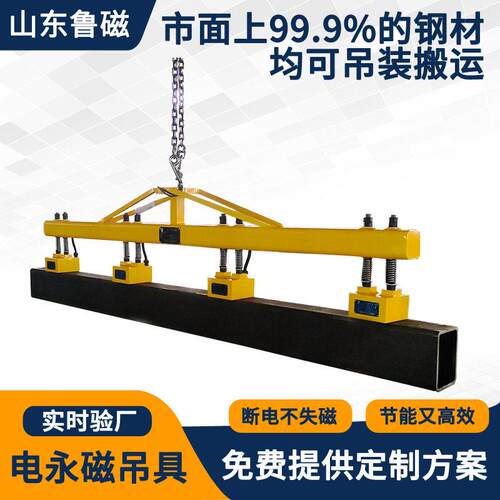 工业钢坯磁力吊方坯电永磁吊具重轨电控永磁起重器电永磁吸盘