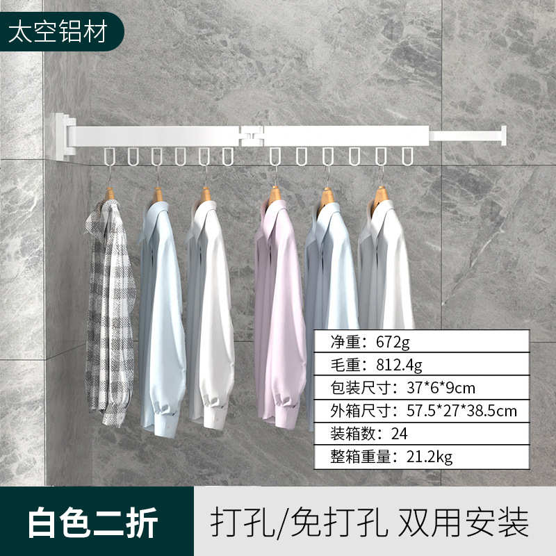 壁挂隐形室外晾衣杆架晾晒架家用阳台伸缩晒衣晾衣折叠晾衣架图片