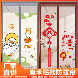 帘防高档新款 家用门帘纱窗夏季 全2025蝇纱门磁条磁防蚊吸隔断磁性