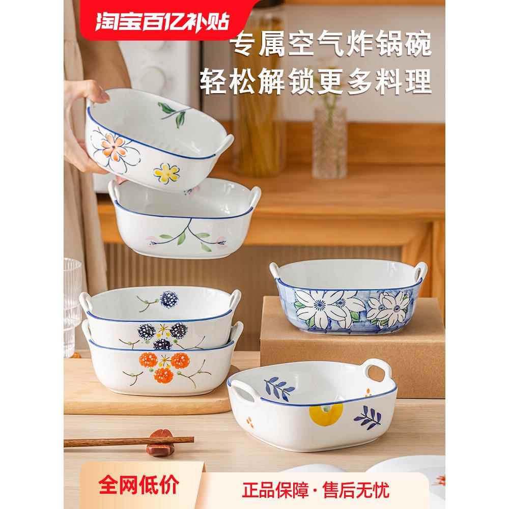 烤碗空气炸锅专用家用双耳陶瓷餐具烤箱微波炉焗饭烤盘水果沙拉碗