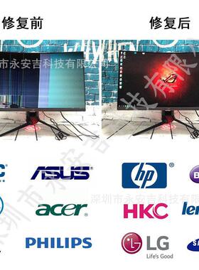 27寸32寸35寸2K4K 100/144/165/240hz液晶屏华硕等显示器碎屏换屏