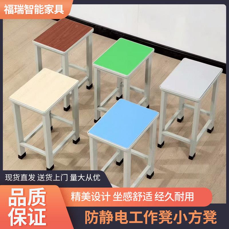 小方凳工厂流水线铁皮凳子车间防静电工作凳学校学生坐凳装配工凳