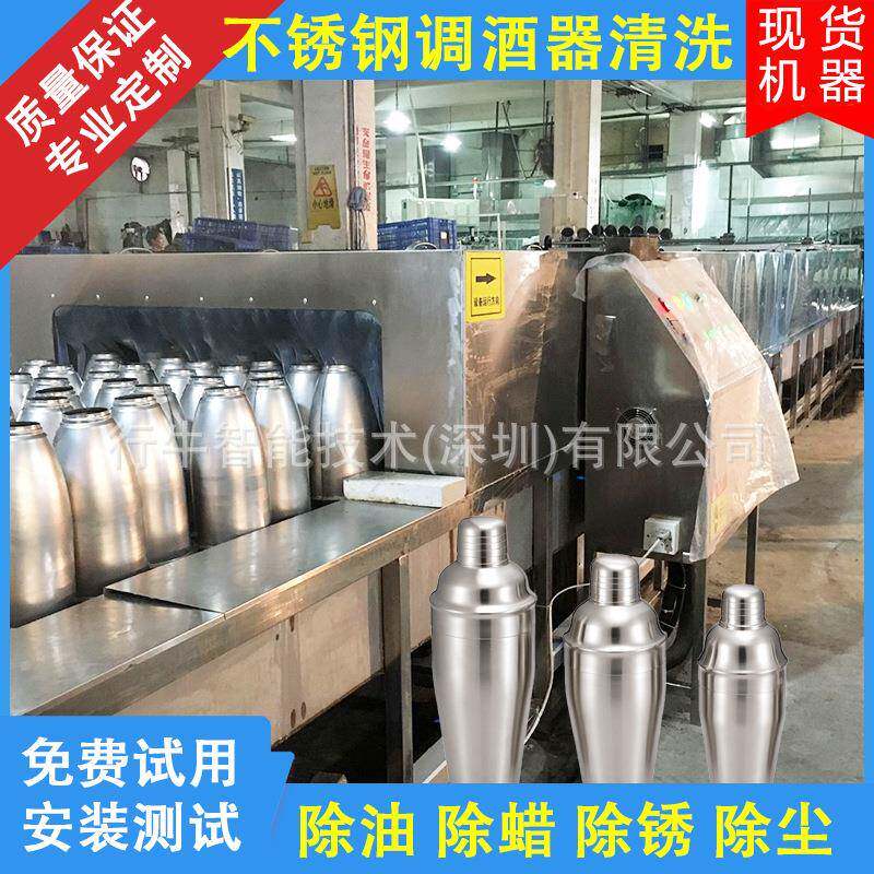 不锈钢调酒器清洗机全自动超声波清洗快速清洗油污抛光蜡