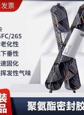西卡 255FC/265/265R 聚氨酯密封胶耐老化单组份用于有机窗玻璃