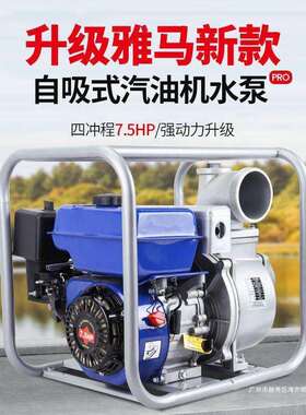 直销170F四冲程2寸3寸4寸手电启动高扬程汽油水泵农用抽水机