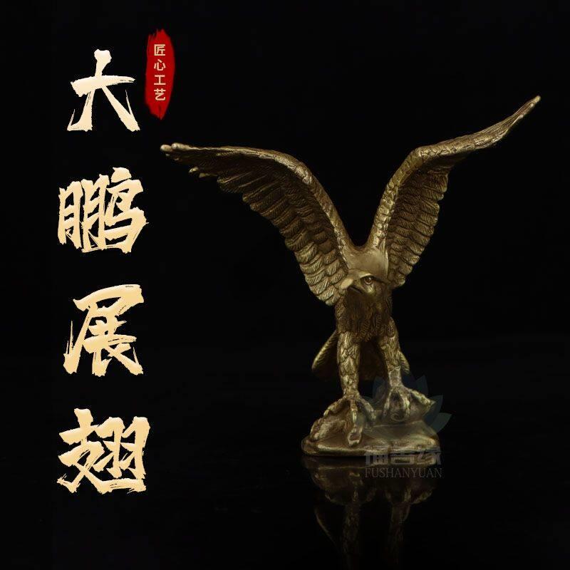 纯铜老鹰摆件雄鹰大鹏展翅大展宏图旗开得胜家居办公室风水装饰品