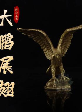 纯铜老鹰摆件雄鹰大鹏展翅大展宏图旗开得胜家居办公室风水装饰品