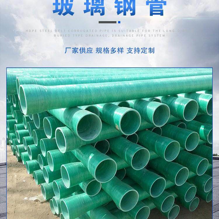 玻璃钢管100电力电缆管玻璃钢电缆护套管dn150玻璃钢管可订购玻纤