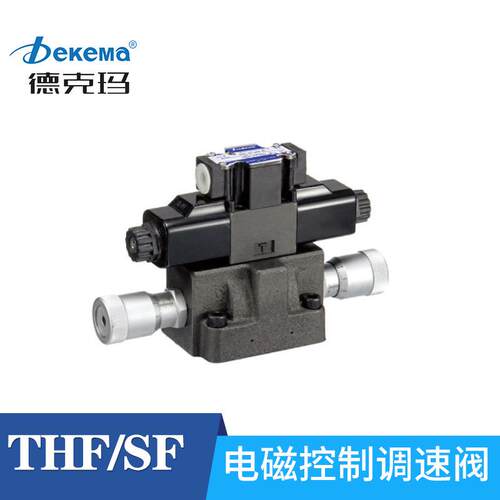 板式可调节电磁调速阀SFD/SKFG/SF/THF-G03-G06电磁流量阀
