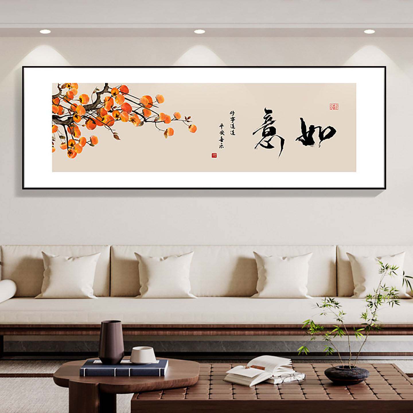 柿柿如意挂画2026新款新中式客厅装饰画中国风沙发背景墙茶室壁画