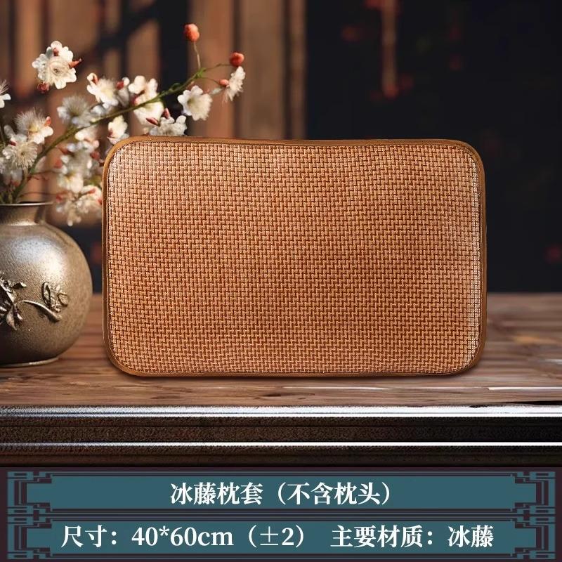 枕头套凉席枕套凉爽藤藤藤枕枕套