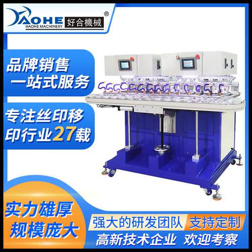 好合14色转盘油盆移印机玩具礼品外壳精度PLC移印机源头厂家