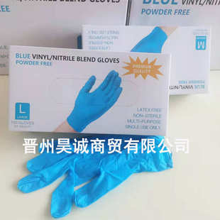 万力塑胶一次性PVC手套蓝色高弹合成丁睛出口食品厂美容防护批发