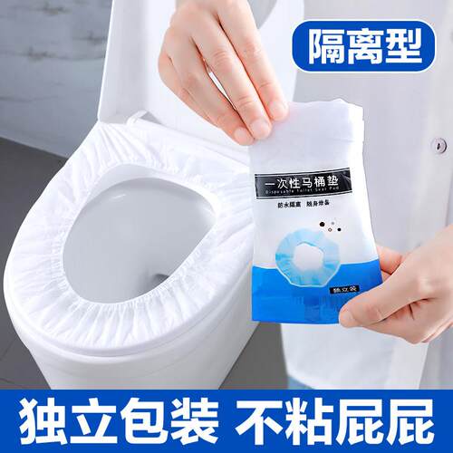 2026新款100片无纺布一次性马桶垫坐垫纸旅行粘贴酒店专用产妇便