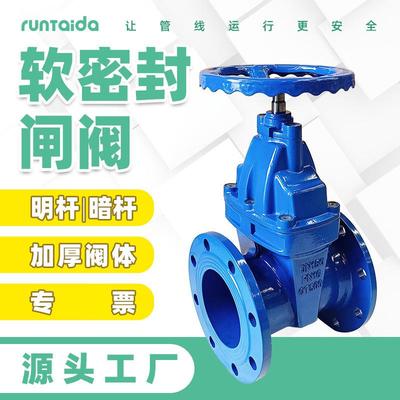 球墨铸铁GGG50手动明杆软密封闸阀dn100弹性座封Z45X-16Q法兰闸阀
