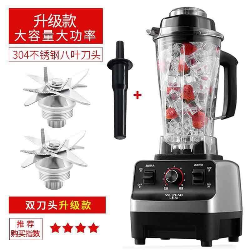 正品德国机味源破壁商用茶店豆冰沙家用打碎奶冰浆店用榨汁搅拌冰