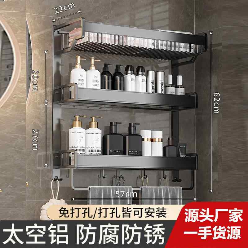 卫生间置物架毛巾架免打孔浴室厕所洗手间 浴巾架太空铝厨卫挂件