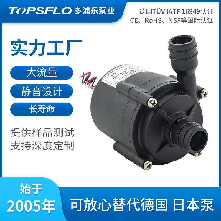 小水泵 12V24V直流无刷热水淋浴增压水泵长寿命 无刷直流水泵