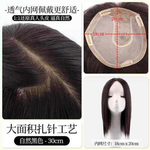 正品英女琪假发真发发片中长直发头顶补发片隐发真发形遮白脱发假